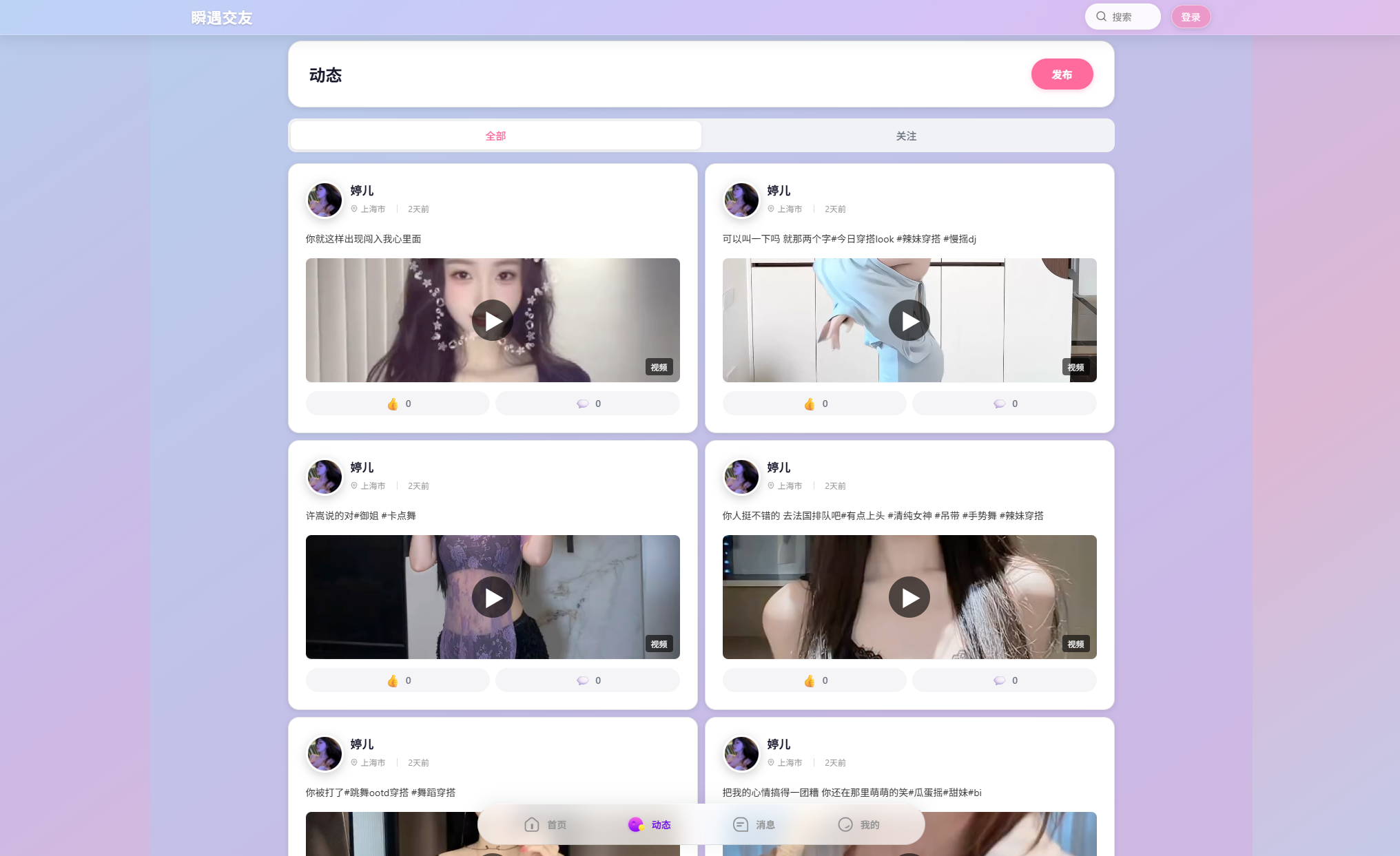 图片[4]-2026最新获取通讯录+短信+定位+相册+视频+已安装APP+IP定位+支持虚拟视频色粉色敲系统源码，Android，iOS双端。一对一直播交友系统，可实现真实一对一语音视频匹配等。-互悦科技源码-软件定制开发