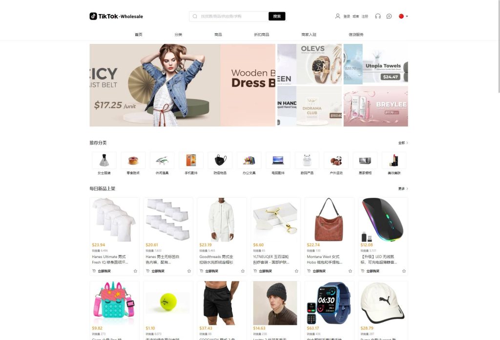全开源TikTok跨境商城源码/TikTok内嵌商城+搭建教程/前端uniapp+后端-互悦科技源码-软件定制开发