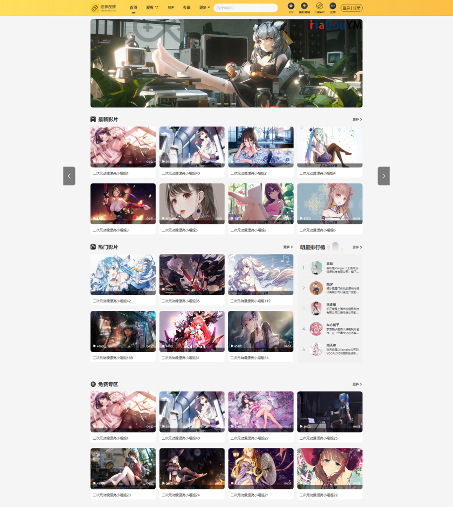 最新麻豆MDYS14源码 油条视频 苹果CMS系统 附搭建教程-互悦科技源码-软件定制开发