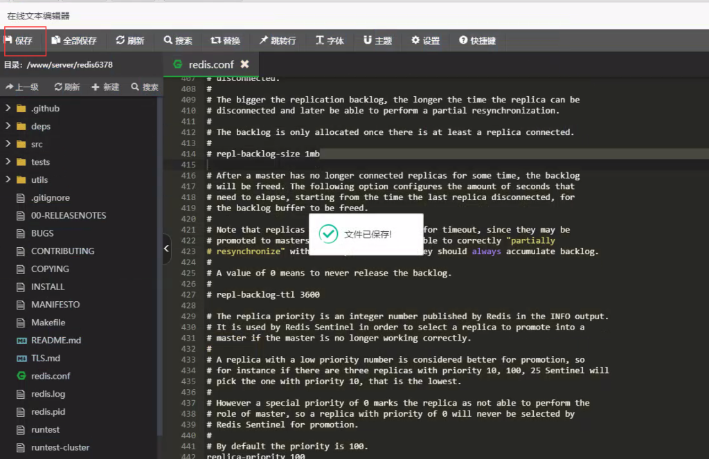 图片[7]-Redis多开基于端口实现redis多实例教程-互悦科技源码-软件定制开发