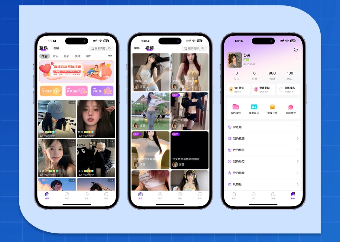 一对一交友系统,一对一视频一对一语聊系统源码-互悦科技源码-软件定制开发