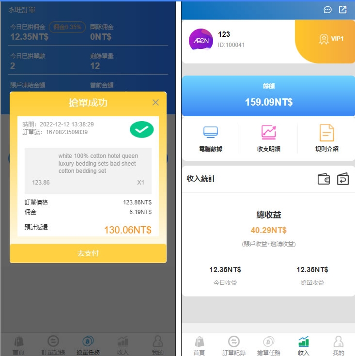 图片[3]-多语言海外AEON抢单可连单加额外单源码 java版多语言抢单系统-互悦科技源码-软件定制开发