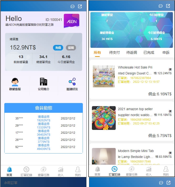 图片[4]-多语言海外AEON抢单可连单加额外单源码 java版多语言抢单系统-互悦科技源码-软件定制开发