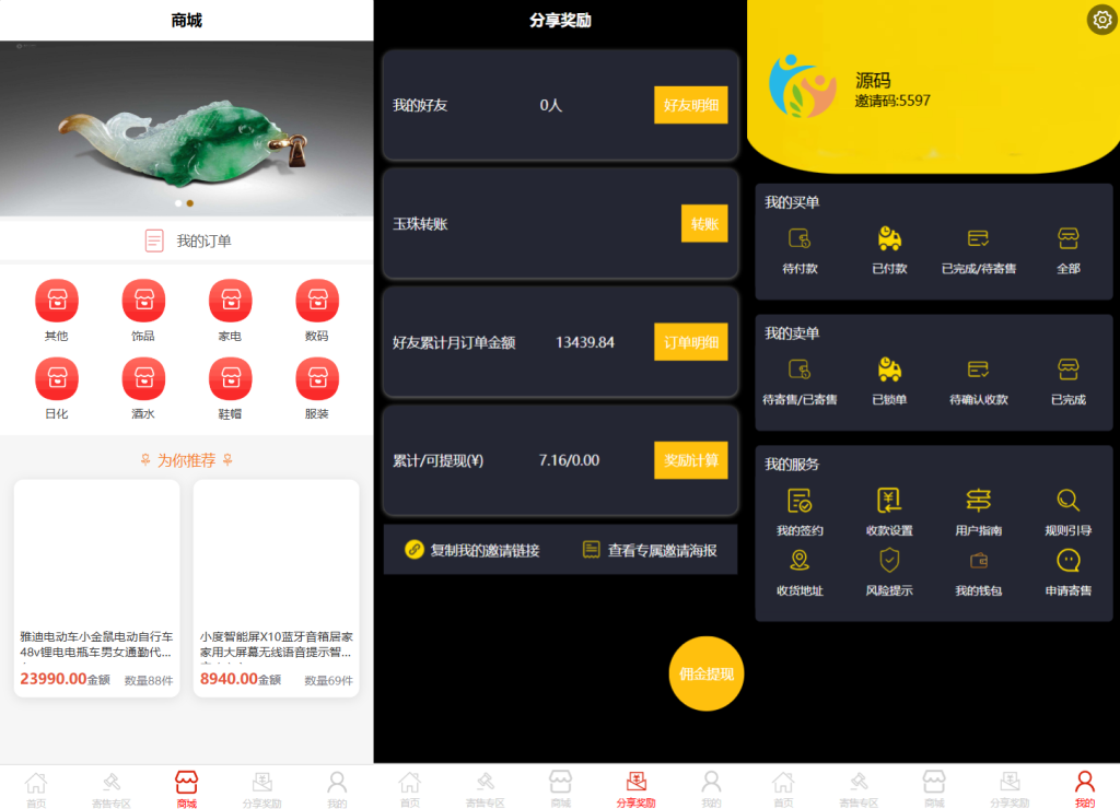 图片[2]-多用户挂售转卖竞拍闪拍商城系统/NFT数藏系统/后端PHP+前端UNIAPP源码带教程-互悦科技源码-软件定制开发
