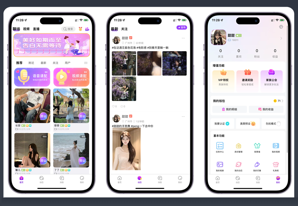 2025最新版一对一直播系统带直播1v1直播系统源码,一对一直播源码,相册私密付费,视频私密付费系统。-互悦科技源码-软件定制开发