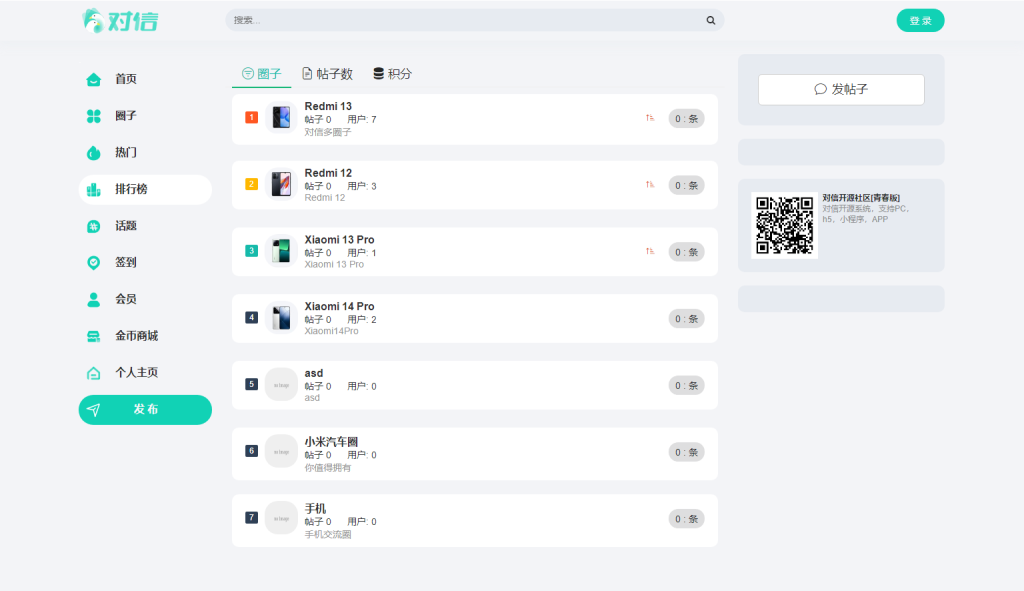 图片[2]-对信开源圈子系统全开源源码_多端支持_免费商用-互悦科技源码-软件定制开发