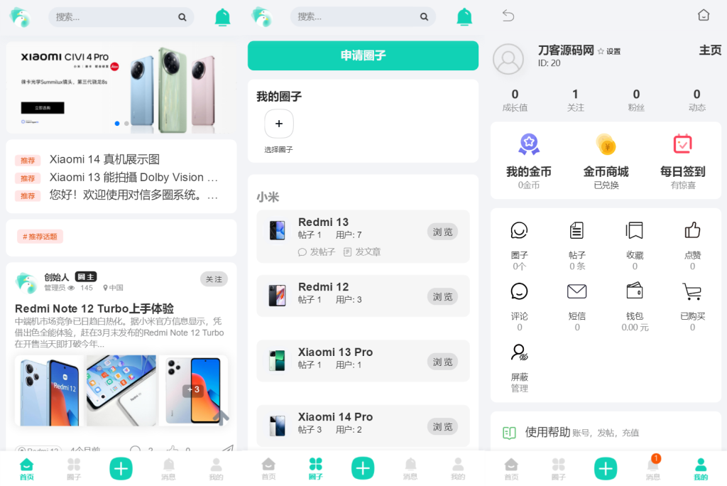 图片[4]-对信开源圈子系统全开源源码_多端支持_免费商用-互悦科技源码-软件定制开发