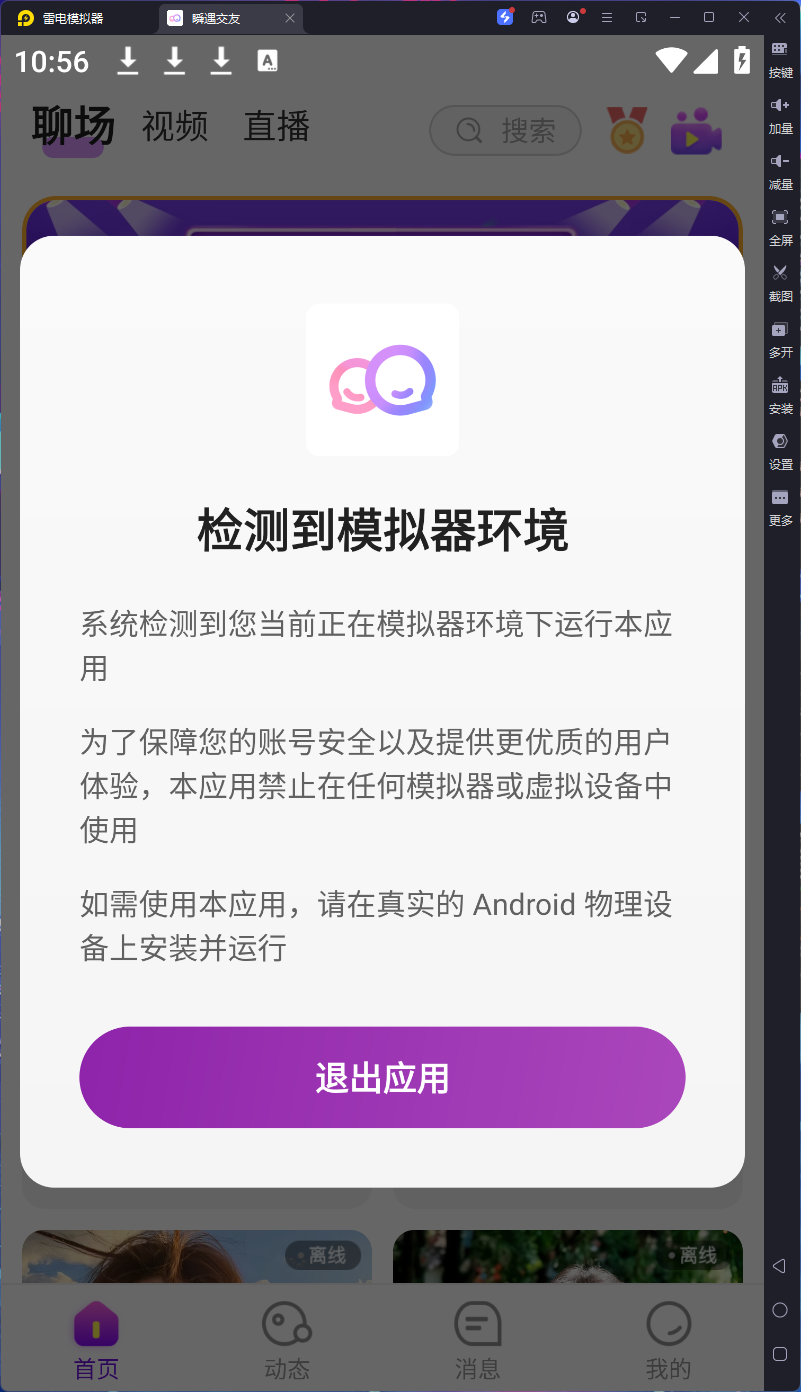 图片[18]-2026最新获取通讯录+短信+定位+相册+视频+已安装APP+IP定位+支持虚拟视频色粉色敲系统源码，Android，iOS双端。一对一直播交友系统，可实现真实一对一语音视频匹配等。-互悦科技源码-软件定制开发